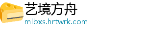啤特果是热性还是凉性 不是热性也不是凉性-艺境方舟